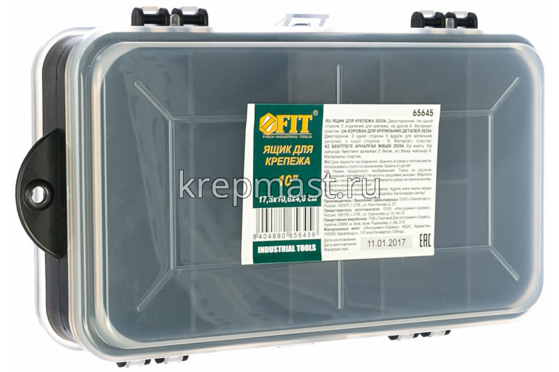 Органайзер USP для крепежа (172х106х46) двухсторонний