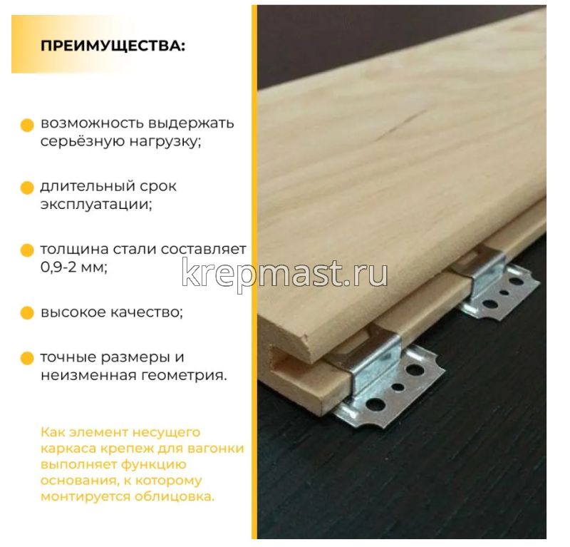 Кляймер для вагонки 6 (уп 100шт)