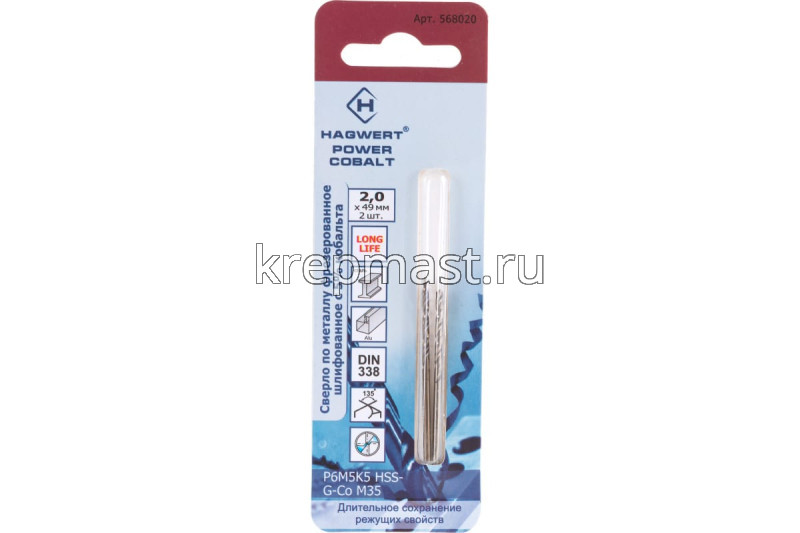 Сверло по металлу кобальт 2,0х49мм (2шт)
