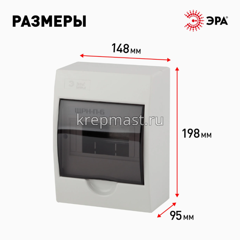 Бокс ОП 6автомата пластик с дверцей 145х197х95мм ЭРА