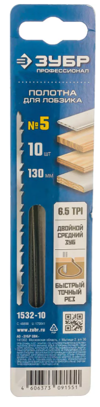 Пилки для ручного лобзика ЗУБР 130мм