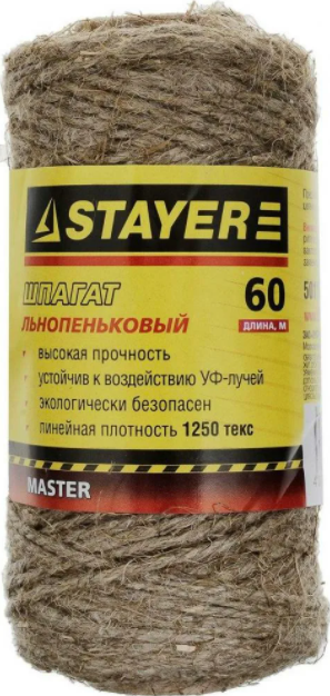 Шпагат STAYER льнопеньковый d=1.4мм 60м