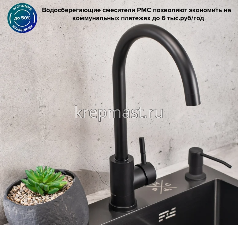 Смеситель д/кухни SUS124BLК-017F с высоким поворот. изливом НЕРЖАВЕЮЩИЙ