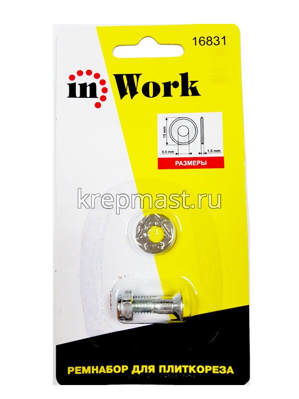 Режущий элемент для плиткореза 15 х 6 х1,5мм