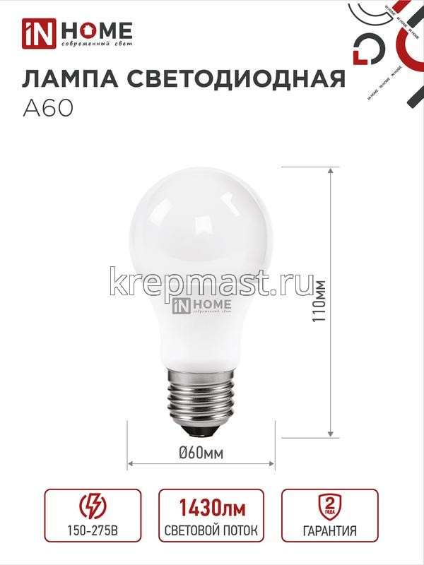 Лампа А60 15Вт Е27 4000К