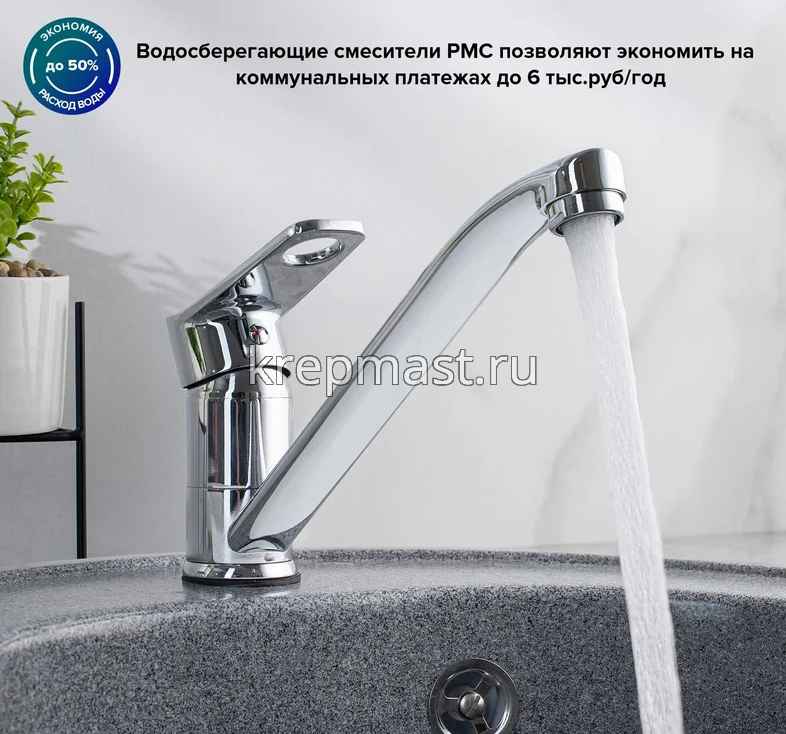 Смеситель д/кухни SL 137-004F-25