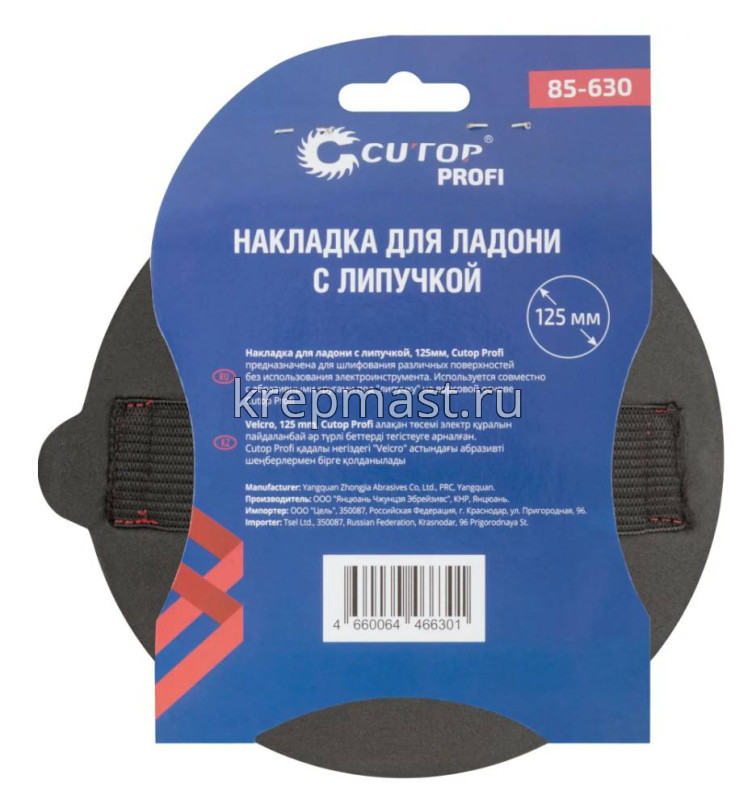 Накладка для ладони 125мм с липучкой CUTOP