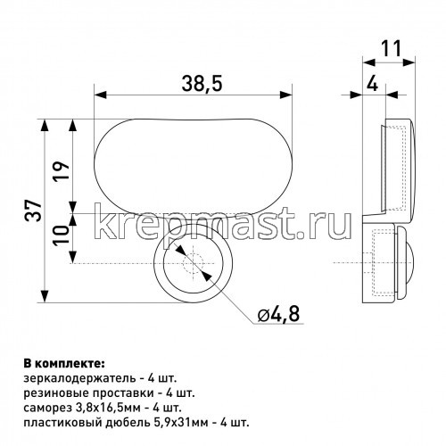 Зеркалодержатель 159 (сатин) Soller (комплект 4шт)
