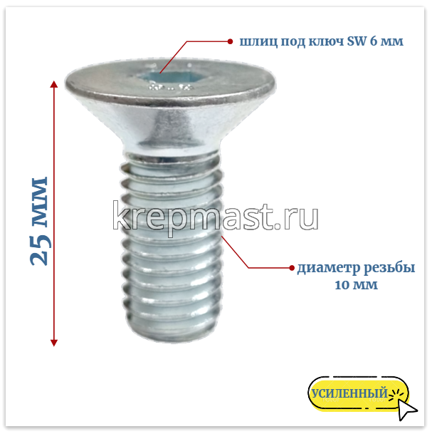 Винт с внут. шестиг. потай голов. 10х 25 кл.пр.8,8 DIN 7991