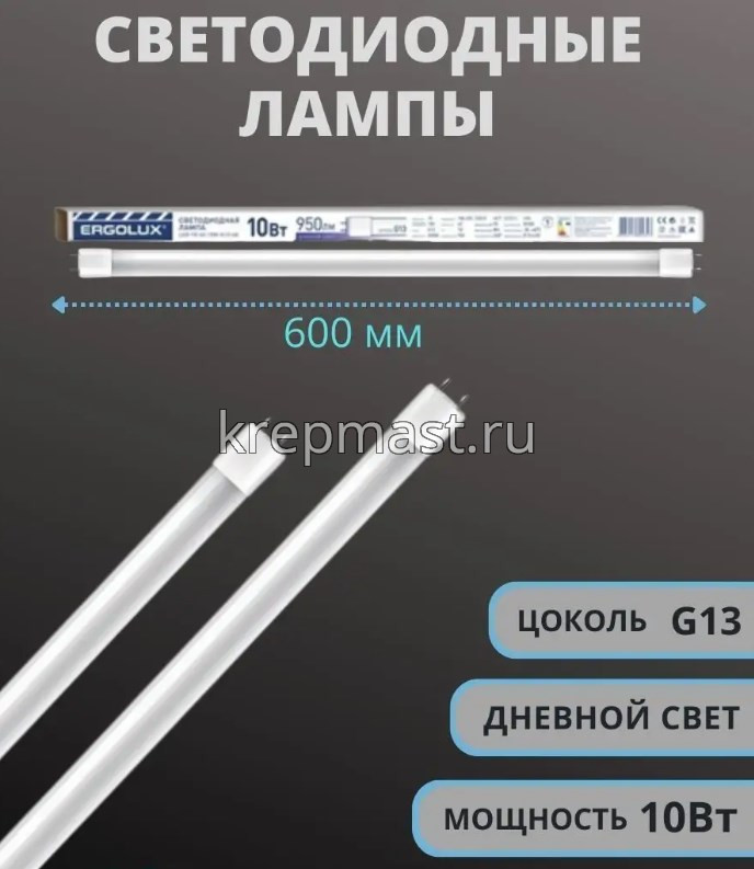 Лампа линейная 10Вт 6500К LED-Т8-60-10W-G13-6K
