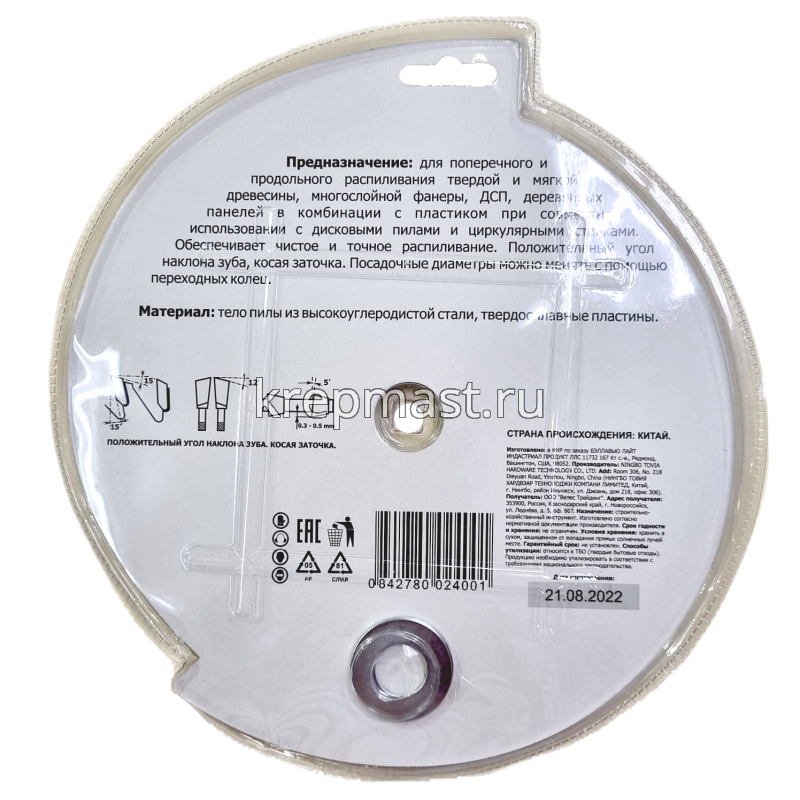 Диск пильный дерево 200х 60х32 USP