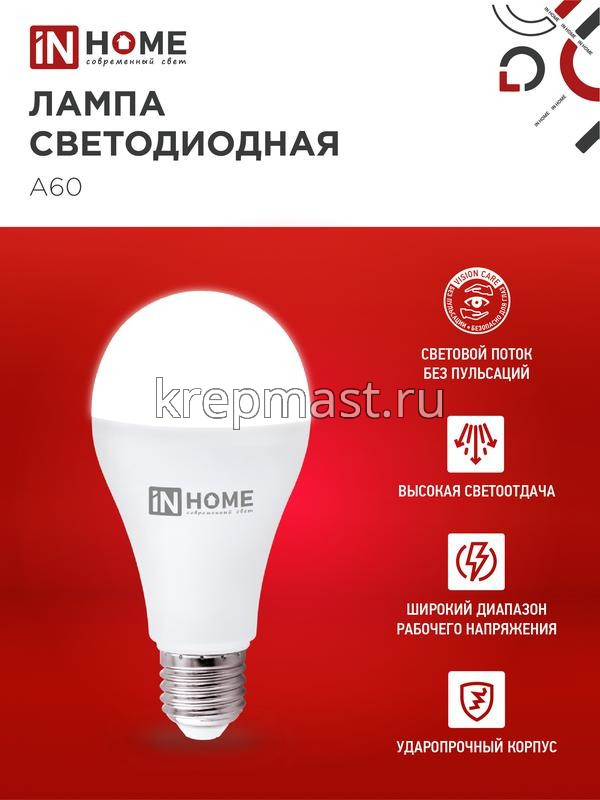 Лампа А65 25Вт Е27 4000К