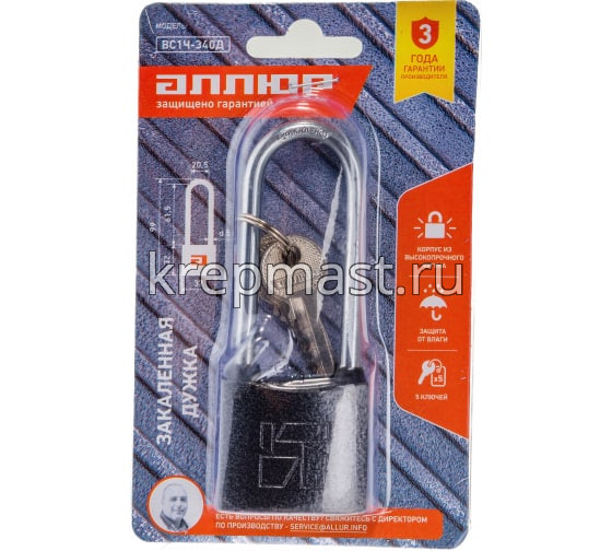 Замок навесной АЛЛЮР ВС1Ч-340Д d.5мм дл.дужка
