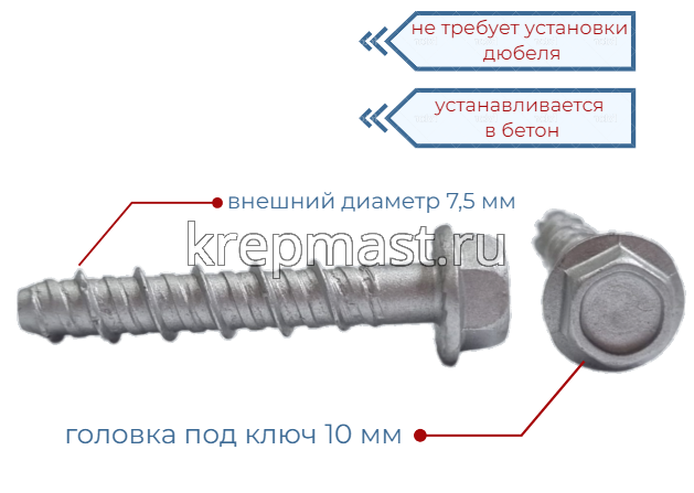 Шуруп по бетону PBW 6х 40мм (7,5х40мм шестигран.гол с п/ш)
