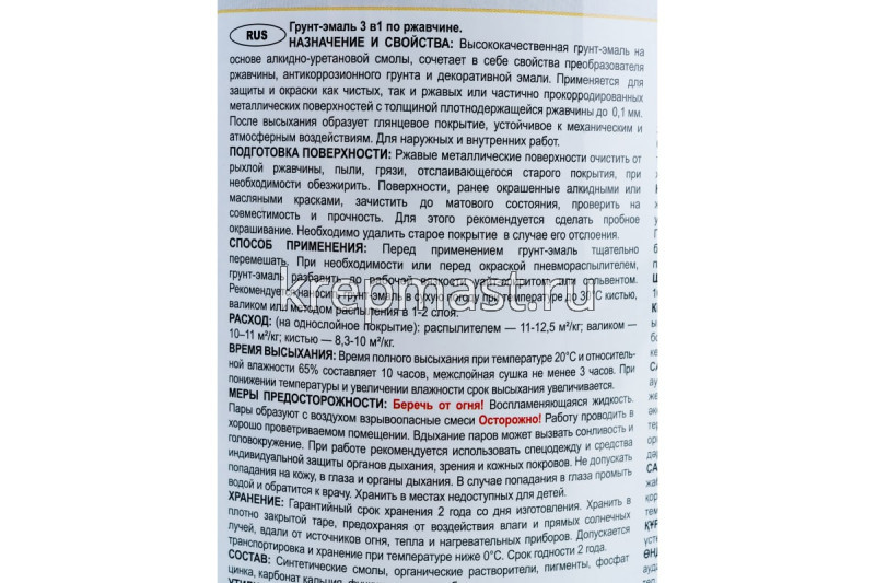 Грунт-эмаль по ржавчине "3 в 1" серая 1,7 кг****